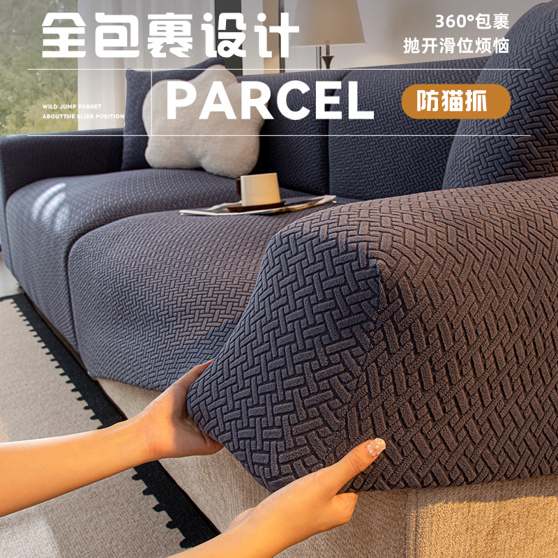 无需测量全包通用沙发套罩不起球
