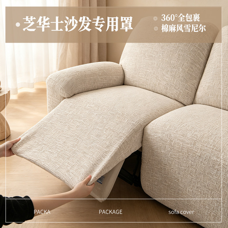 沙发套罩全包弹力懒人电动功能沙发专用盖布坐垫四季通用防尘套笠
