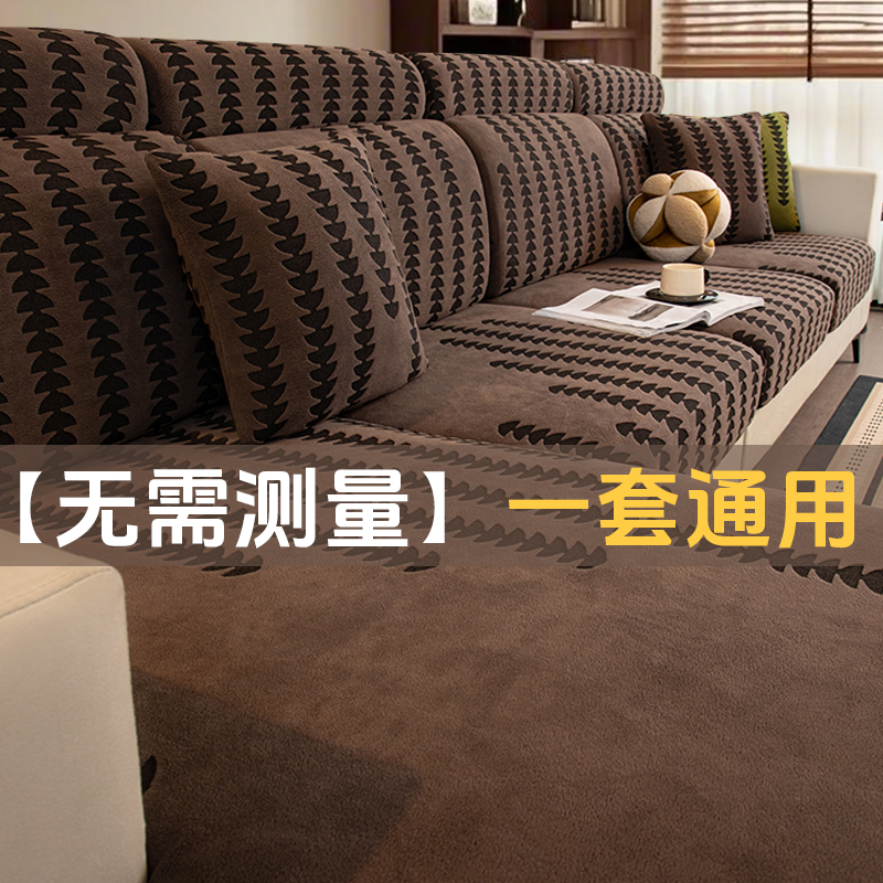 加厚沙发套罩2025新款四季通用沙发笠套保护罩弹力全包防猫抓定制