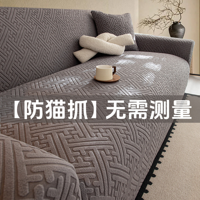 防猫抓沙发罩全包万能套无需测量直排沙发防尘保护套一体式沙发套
