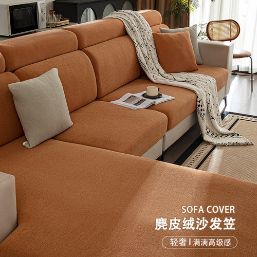 高级沙发套罩全包万能套弹力防滑