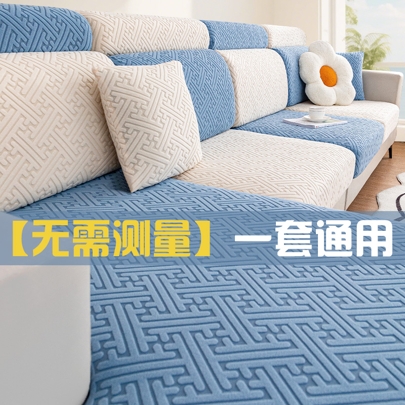 弹力沙发笠全包沙发坐垫套罩