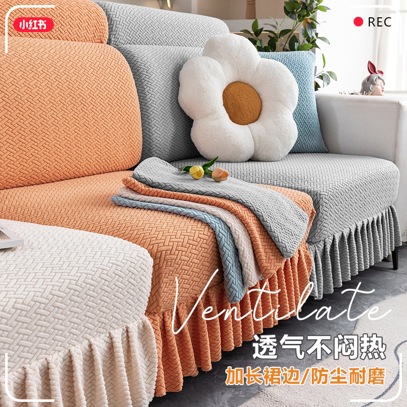 加厚沙发套罩全包通用套新款裙边简约弹力防滑防尘布艺罩沙发套笠,居家布艺,沙发套,淘宝优惠券,粉丝福利购,淘宝优惠卷