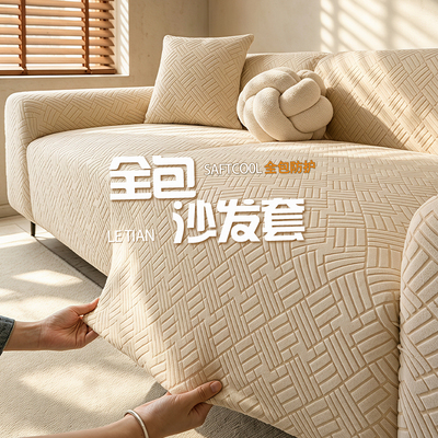 沙发套罩全包万能套通用弹力防滑防尘罩家用沙发坐垫防猫抓保护套