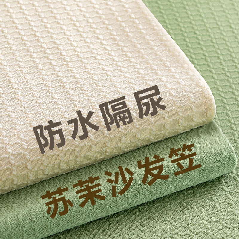 沙发套罩防水隔尿全包万能