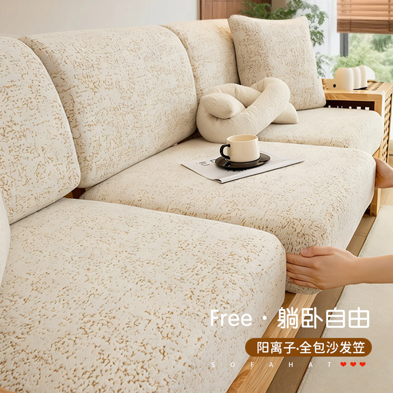 沙发套罩全包万能套高弹力阳离子绒防滑实木沙发坐垫套四季通用,居家布艺,沙发套,淘宝优惠券,粉丝福利购,淘宝优惠卷