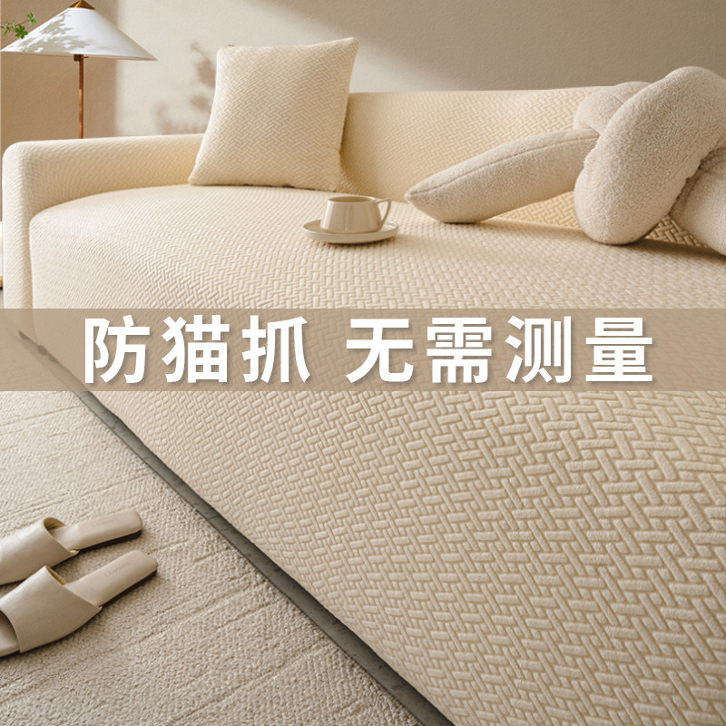 沙发套罩全包套通用无需测量一体式弹力防滑防猫抓沙发防尘保护罩,居家布艺,沙发套,淘宝优惠券,粉丝福利购,淘宝优惠卷