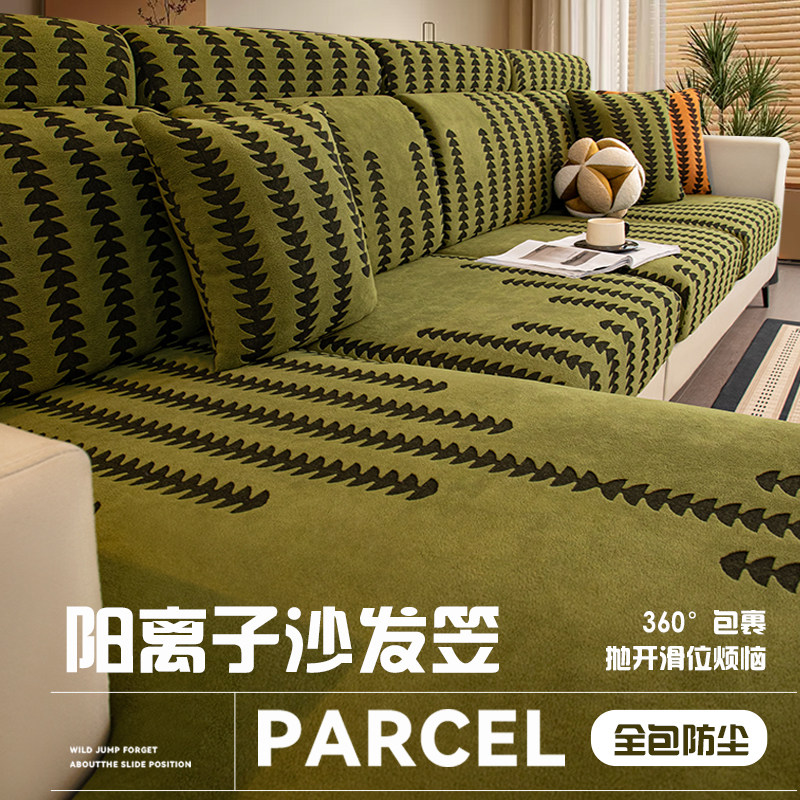 沙发套罩2025新款通用型弹力全包防滑防猫抓沙发坐垫保护防尘套笠
