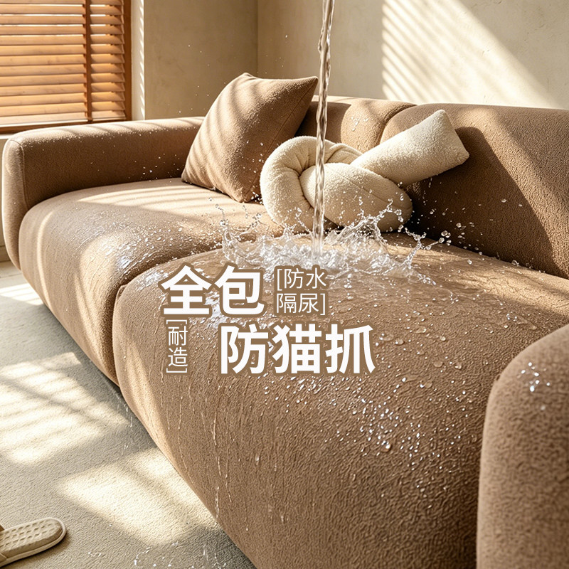 防水高级感沙发套罩全包防滑套防尘防猫抓2026新款弹力懒人坐垫套图片