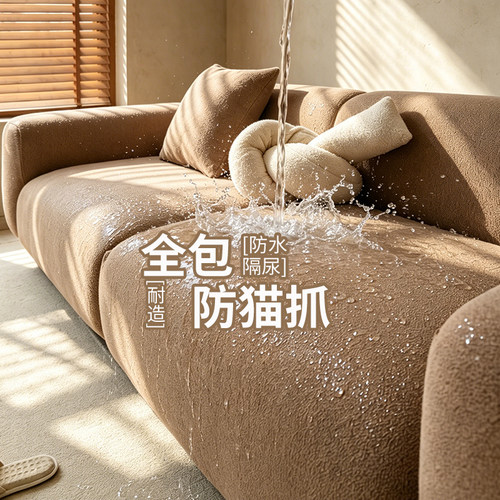 防水高级感沙发套罩全包防滑套防尘防猫抓2026新款弹力懒人坐垫套
