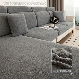 棉麻感沙发套罩弹力全包套通用沙发笠贵妃沙发垫全盖布艺保护罩