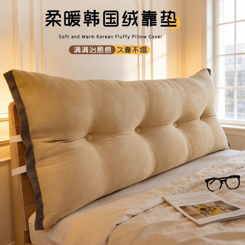 床头软包靠背卧室榻榻米床上防撞护腰靠垫韩国绒实木床头护颈靠枕,居家布艺,床头靠垫,淘宝优惠券,粉丝福利购,淘宝优惠卷