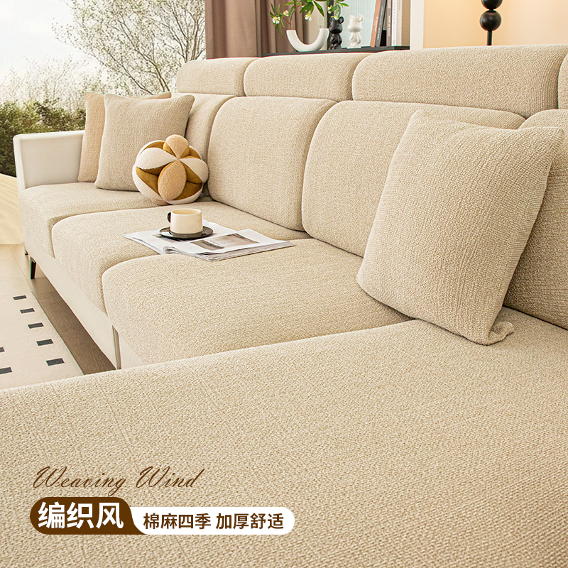 棉麻感沙发罩全包套新款四季通用弹力加厚高端贵妃沙发套罩笠定制