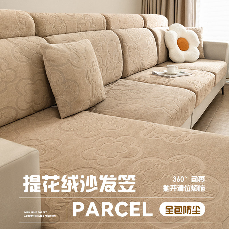 新款沙发套罩全包万能套四季通用防猫抓夏季弹力头枕座垫套沙发笠,居家布艺,沙发套,淘宝优惠券,粉丝福利购,淘宝优惠卷