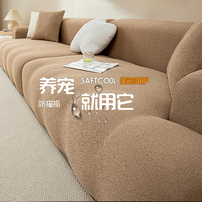 沙发套罩四季通用型泰迪绒加厚防水一体式全包防滑沙发坐垫防滑罩