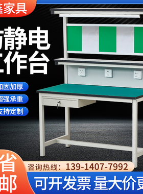 车间流水线防静电工作台带灯装配操作注塑机手机维修工作台检验桌