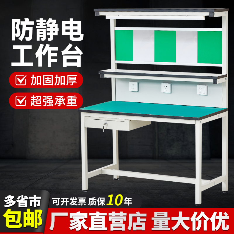 车间防静电工作台工厂流水线注塑机带灯装配操作台检验桌子可定制