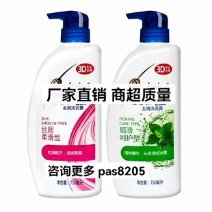 海飞洗发水200g丝质柔滑400g清爽去屑750g洗发露 包邮 官方