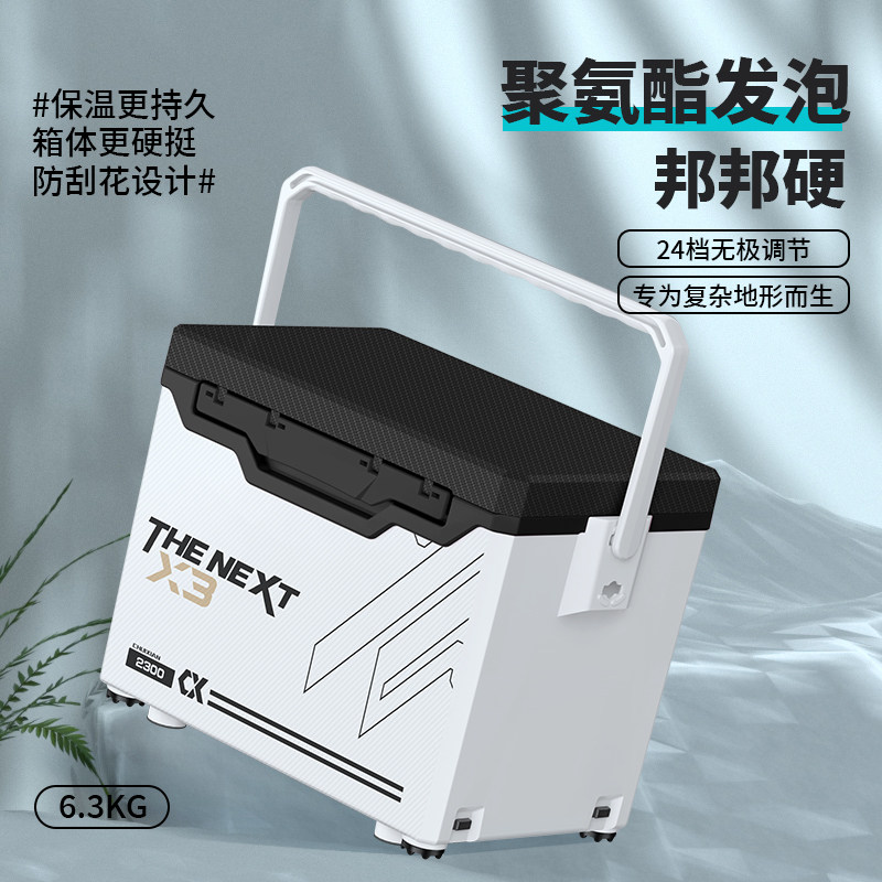 垂弦X3钓鱼箱多功能超轻硬23L低温聚氨酯无极升降钓箱便携轻量化
