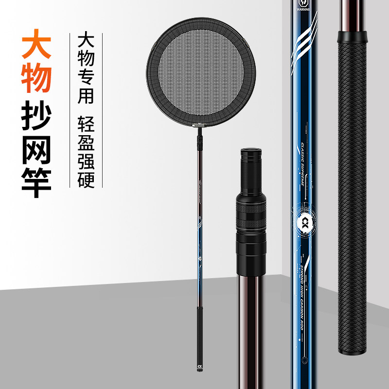 鱼抄网杆碳素超硬抄网竿伸缩杆