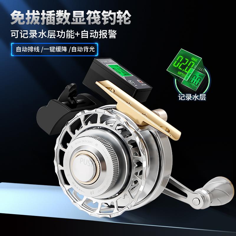 垂弦全金属筏钓轮数显前打轮冰钓轮微铅阀轮桥筏轮海钓船钓防海水