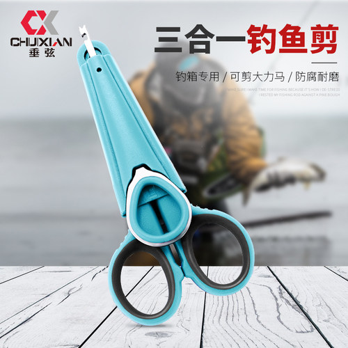 米卡诺钓鱼剪刀脱钩器大力马