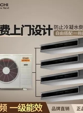 日立家用中央空调变频多联机一级能效EX-PRO一拖四RAS-125HRN5QB