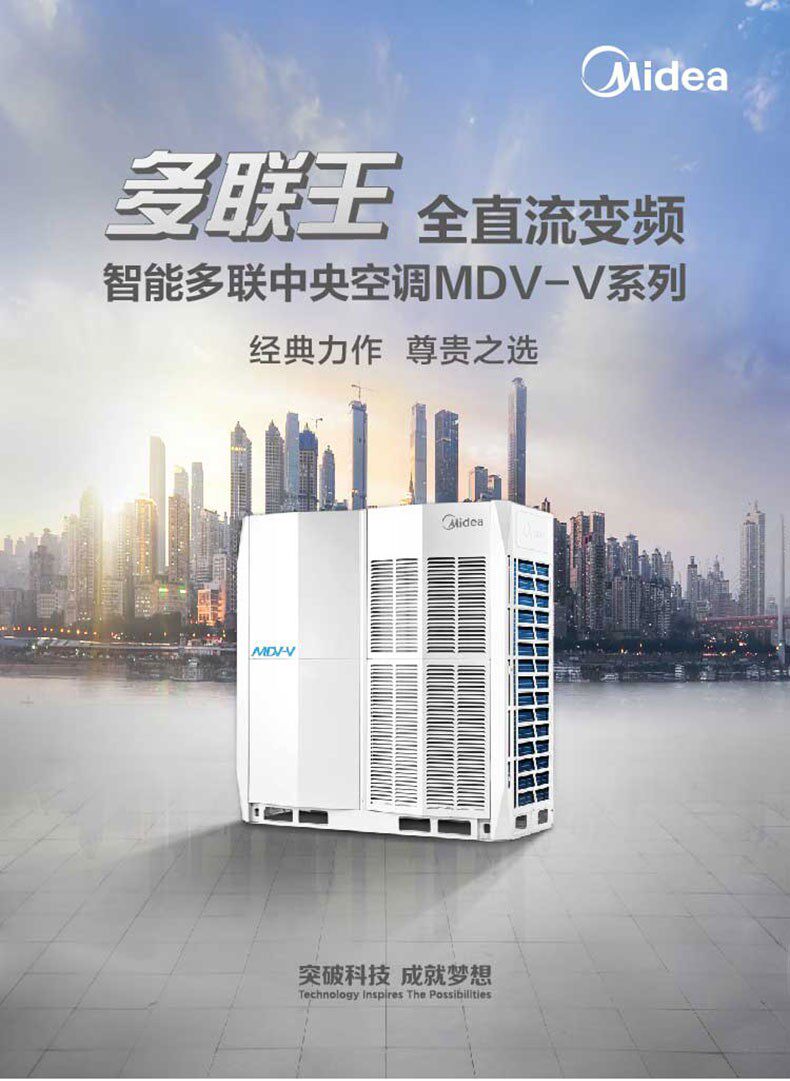 家用中央空调变频多联机氟机水机美的