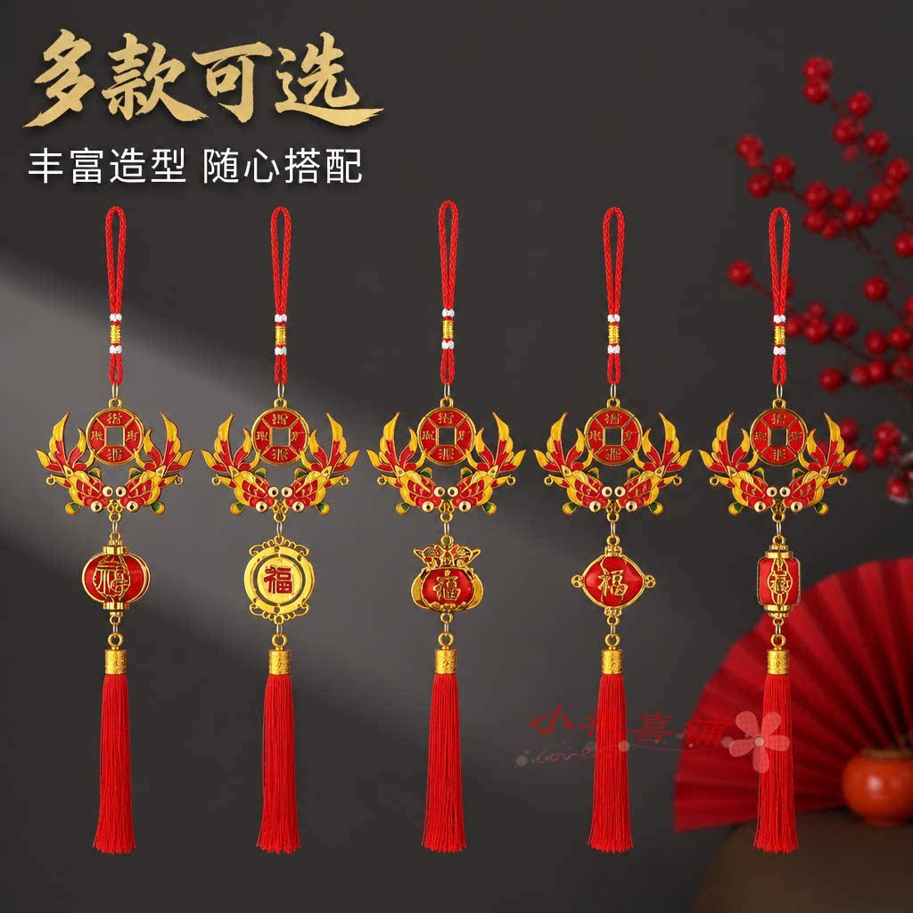 新品羊年滴油红双鱼小挂件喜庆