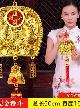 新品簸箕元宝鱼福袋乔迁搬家挂件
