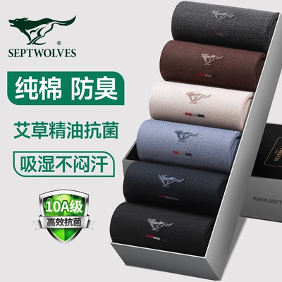 七匹狼男士新款袜子纯棉男款中筒袜吸汗透气商务男袜全棉防臭袜子