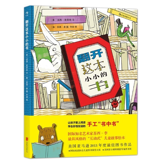 翻开这本小小的书