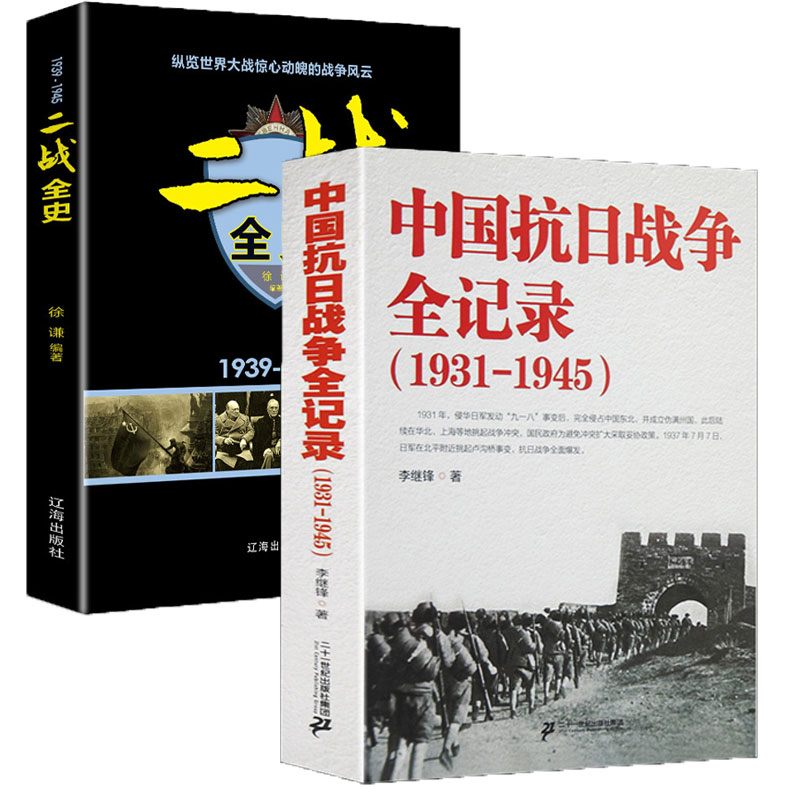 中国抗日战争全记录10岁儿童文学科技获奖系列名家典藏正版当代文学注音经典少年侦探国学作家辑9岁12岁漫画11岁推理8岁书