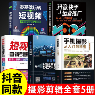 玩转新媒体一套就够 假一赔十