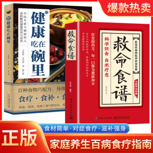 动漫国学漫画侦探8岁儿童文学读物11岁中国获奖推理丛书10岁9岁辑书系 作家经典 2册把健康吃在碗里 救命食谱12岁科技正版