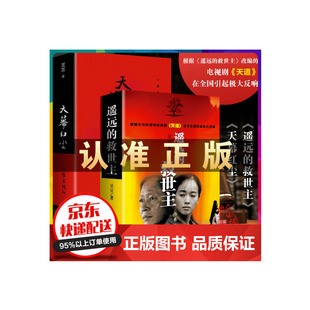 遥远的救世主2册册珍藏国学正版中国青少年丛书书籍典藏冒险获奖文学9岁读物经典12岁集科技彩图版系列注音书系作家推理科学推