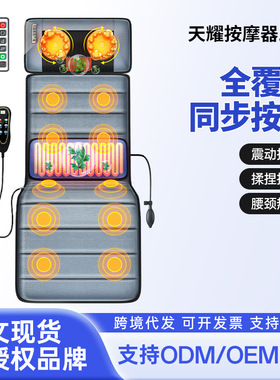 全身按摩床垫电动多功能颈椎按摩器腰部揉捏按摩垫折叠垫肩颈热敷