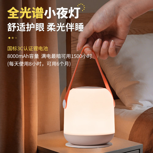 婴儿喂奶充电小夜灯三色变光遥控触摸手提柔光护眼定时睡眠起夜灯