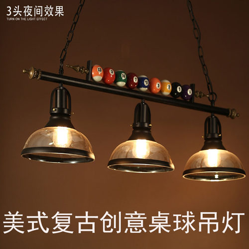 吧台灯KTV桌球室个性灯具创意