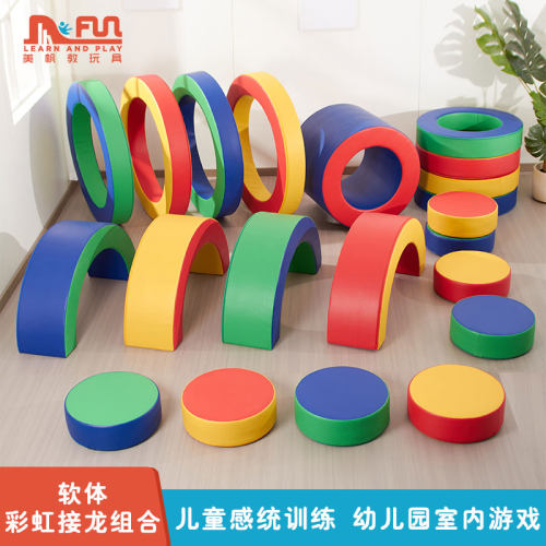 儿童感统训练软体组合彩虹接龙