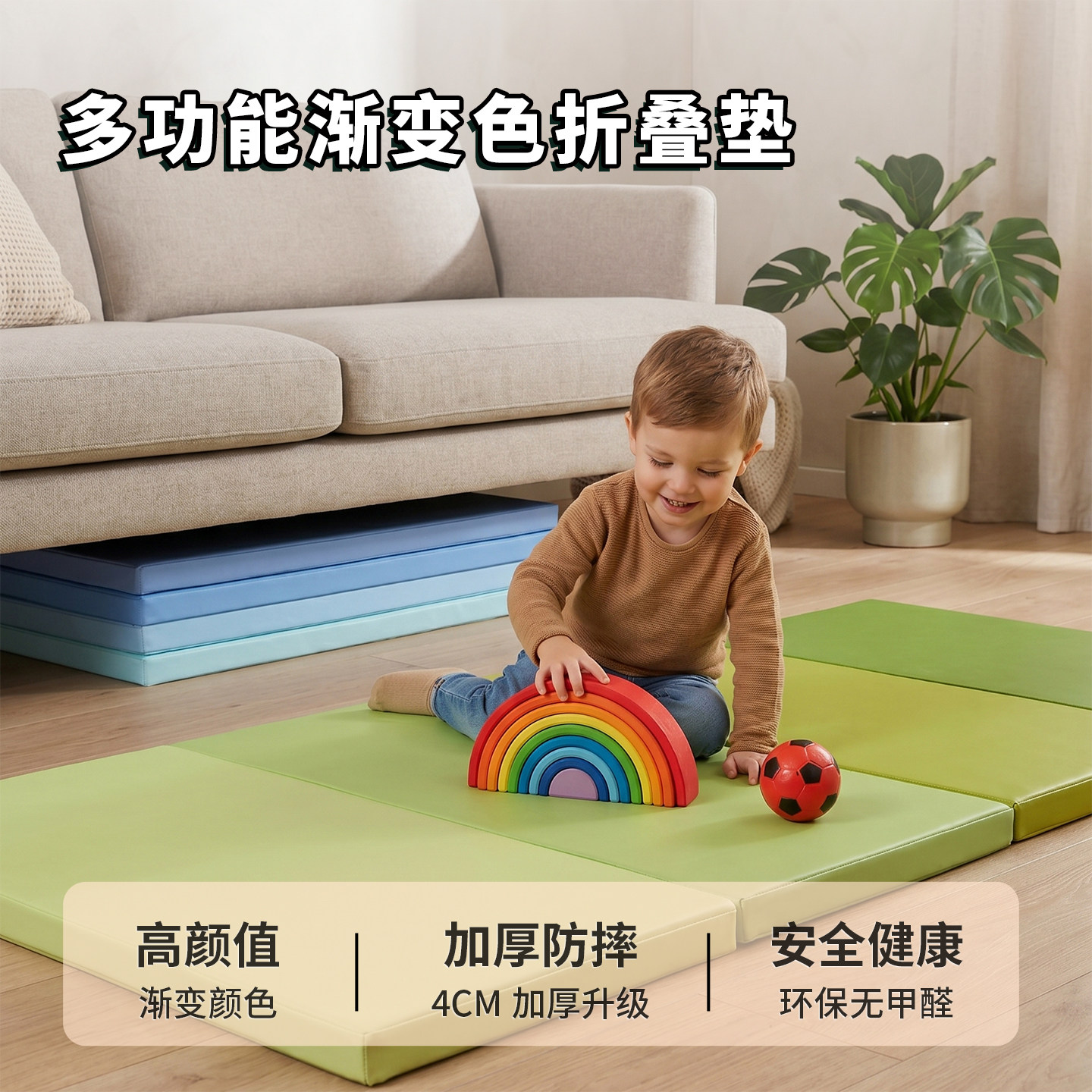 环保家用渐变色宝宝爬行防摔软垫儿童防滑体能运动游戏折叠地垫