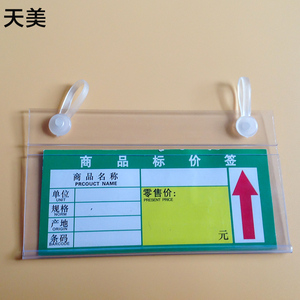 超市价格牌封套斜口笼吊牌标价签微型价格牌子母扣挂牌透明标价牌