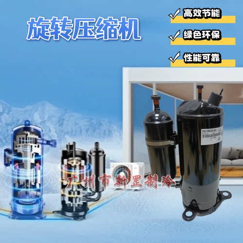 GMCC R32 220V转子压缩机KSM103E01UDRN3 KSM106E2UDZK