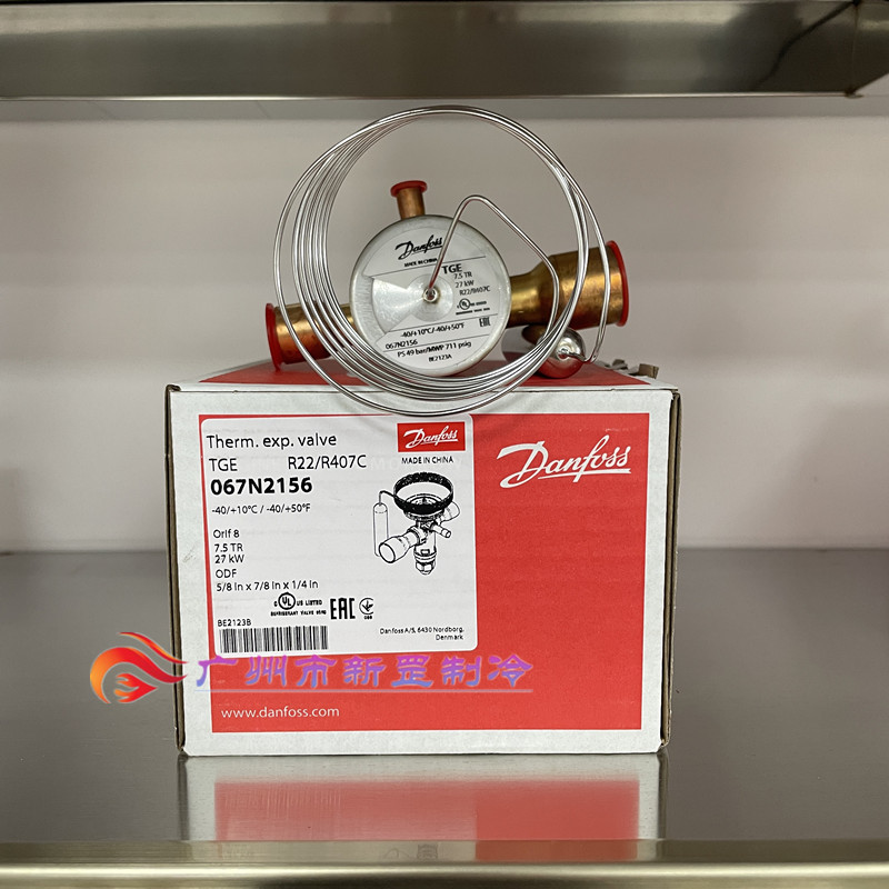 原装Danfoss丹佛斯TGEX7.5 067N2156船舶机组热力膨胀阀