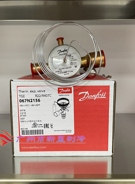 适用于丹佛斯TGEX7.5 067N2156船舶机组热力膨胀阀