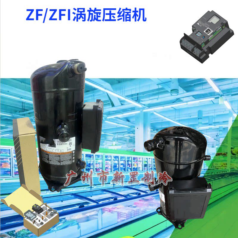 全新螺口ZFI68KQE-TFD-564 ZFI81KQE-TFD-567制冷ZFI涡旋压缩机
