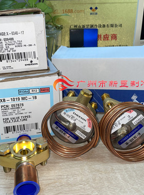ALCO艾默生热力膨胀阀 TCLE12HCA 分拆式12冷吨膨胀阀 感温包