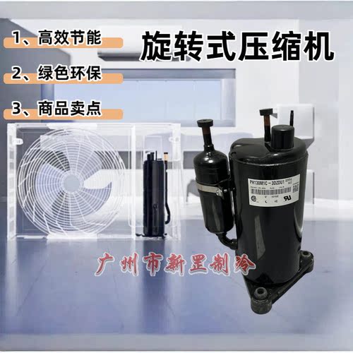 GMCC R32/R410A转子压缩机KSK75D12UEZ31 KSK75D22UEX31