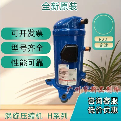 MLM030T4LC9 MLM038T4LC9 空调冷库R22 涡旋压缩机