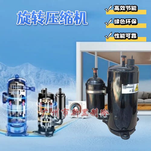 GMCC R32 220V转子压缩机KSF180V1UKPC3 KSF190V1UFPB
